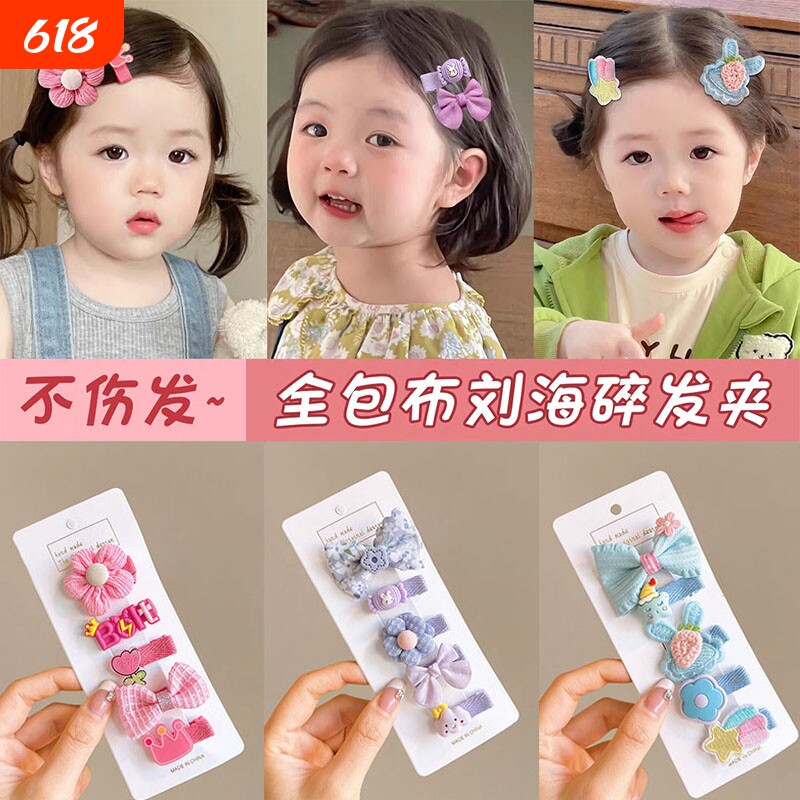 可爱婴儿宝宝全包布发夹儿童婴幼儿不伤发汗毛夹女童bb夹发卡头饰