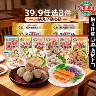 海霸王39.98包心鱼丸牛肉丸子火锅食材麻辣烫关东煮墨鱼冷冻大鱼