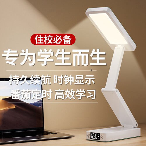折叠式台灯学生专用护眼灯大学生宿舍夜灯不插电桌面充电电池便携