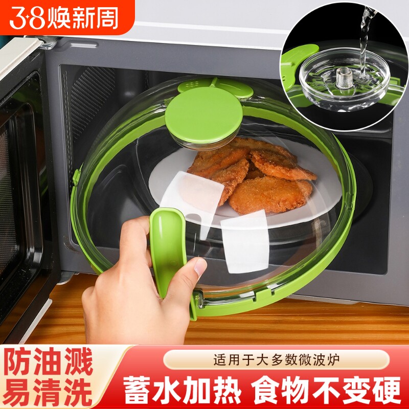 日本可注水微波炉防溅盖耐高温碗盖子家用食品级加热盖专用热菜罩