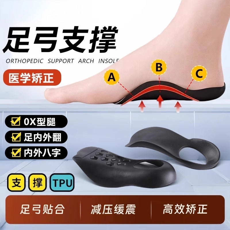 三角平衡贴合足弓佩戴更舒适
