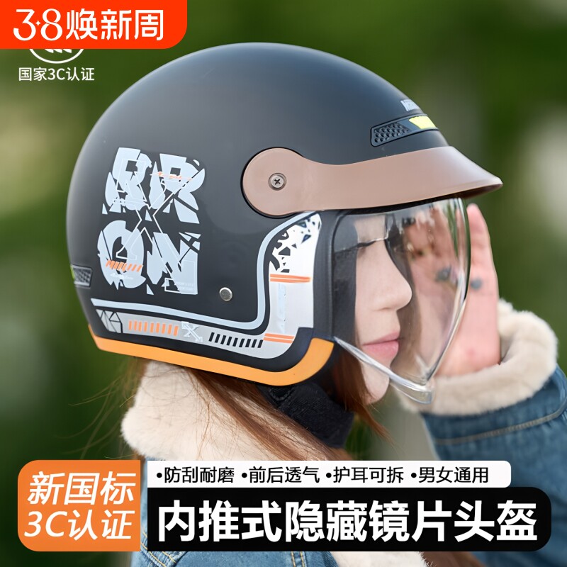 新国标3C认证冬季电动车头盔男女四季通用防风护耳透气骑行安全帽