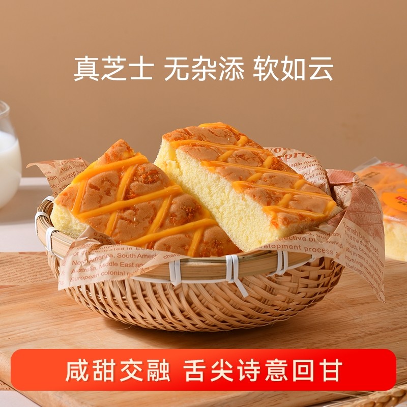 盐芝士蛋糕整箱营养学生早餐奶酪下午茶零食海盐咸味糕点面包