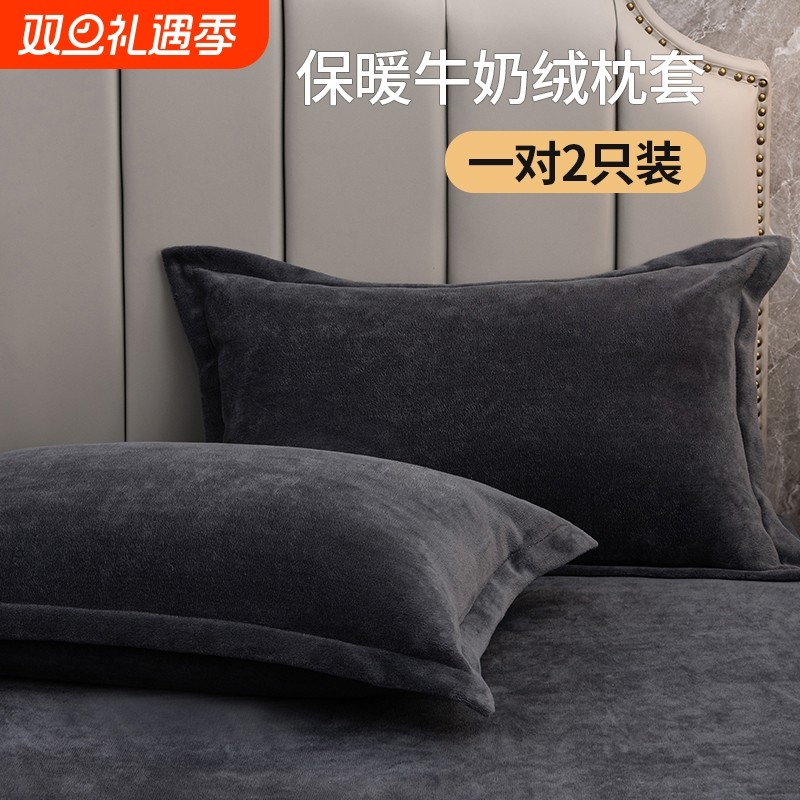 牛奶绒枕套一对装秋季珊瑚绒枕巾单人枕头48x74cm单个枕芯加厚