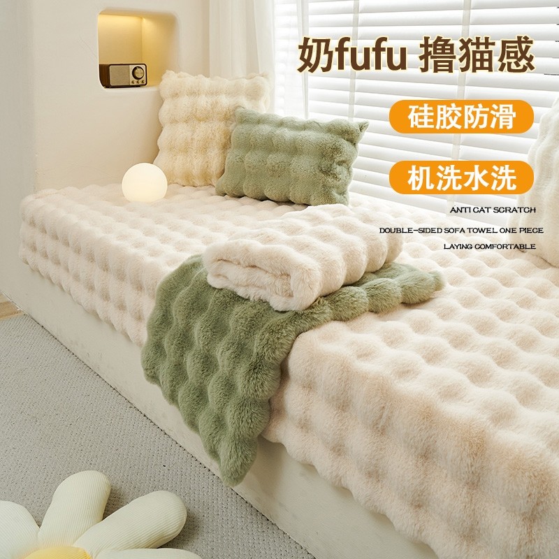 飘窗垫飘窗毯窗台垫四季通用轻奢阳台垫子仿兔毛绒可折叠床边毯子