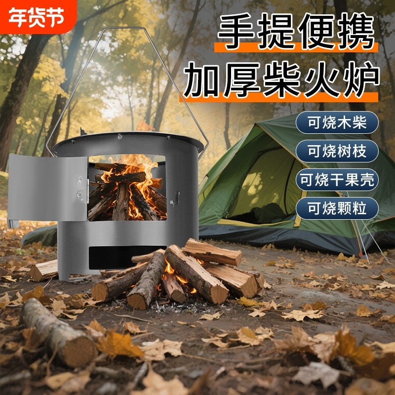 新款农村家用灶柴火灶户外煮茶炉露营炊具柴火炉烧木柴炉子户外炉,户外/登山/野营/旅行用品,野餐炉具/焚火架,淘宝优惠券,粉丝福利购,淘宝优惠卷