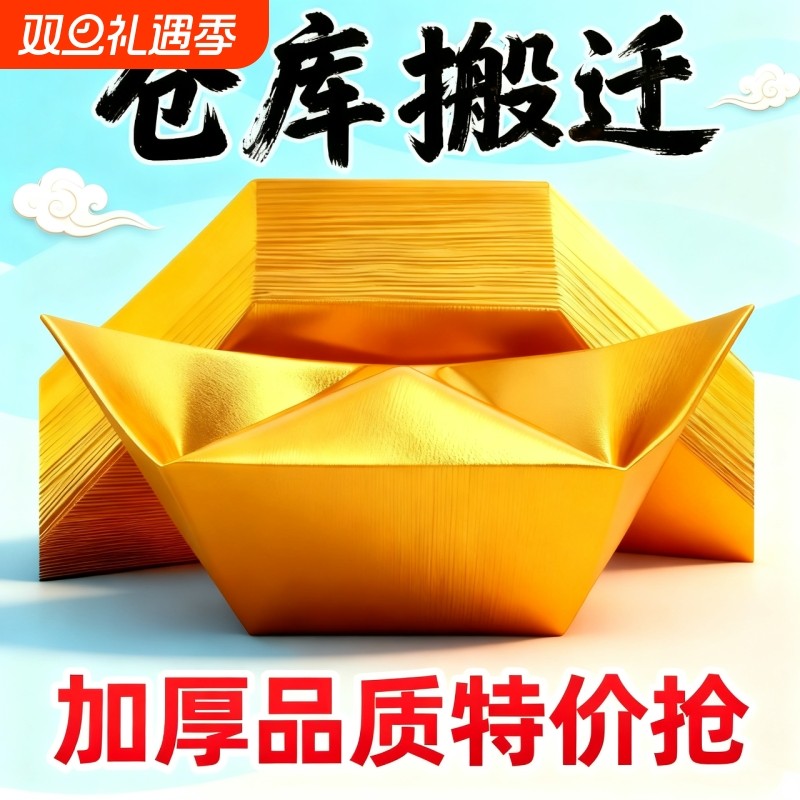 金元宝半成品银元宝手工折纸金纸锡箔纸加厚切角半成品元宝锡箔纸烧纸