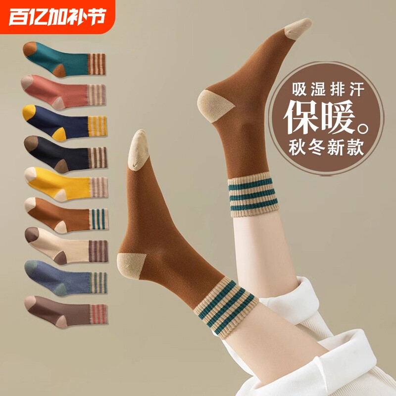 厚袜子女秋冬季加绒加厚毛圈中筒袜美拉德女袜冬天保暖长筒袜新款