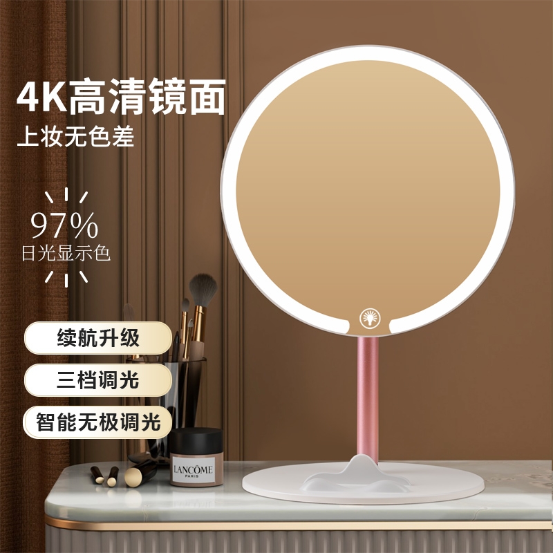 镜子化妆镜led带灯台式桌面可立女家用学生宿舍智能高级美妆镜子