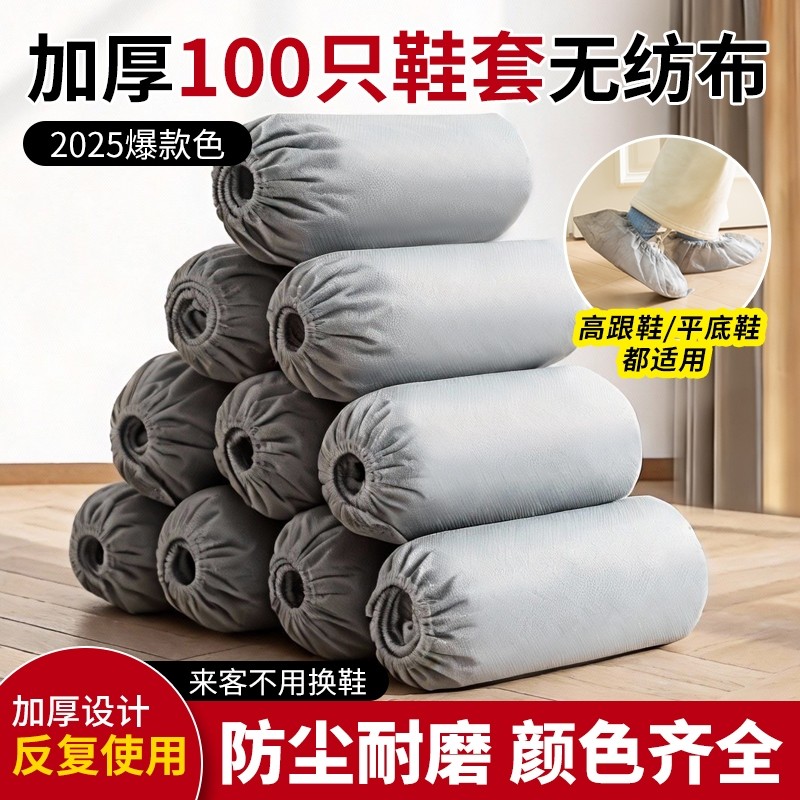 一次性鞋套家用室内加厚耐磨无纺布反复使用防水防滑专用脚套儿童,居家日用,鞋套,淘宝优惠券,粉丝福利购,淘宝优惠卷