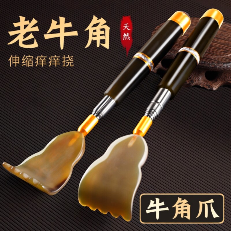 牛角抓痒器痒痒挠伸缩不求人老头乐挠痒耙子背部抓背神器后背竹子