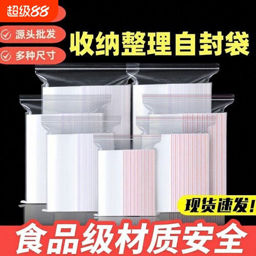 封口袋自封袋骨袋药袋分装袋