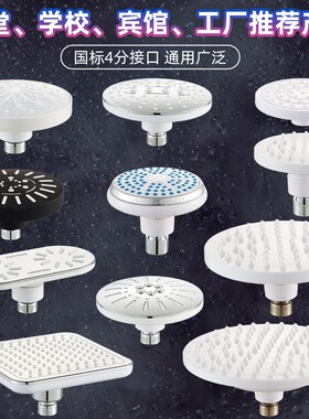 淋浴莲蓬头浴池学生洗澡神器澡堂酒店专用顶喷头大众配件浴室增压
