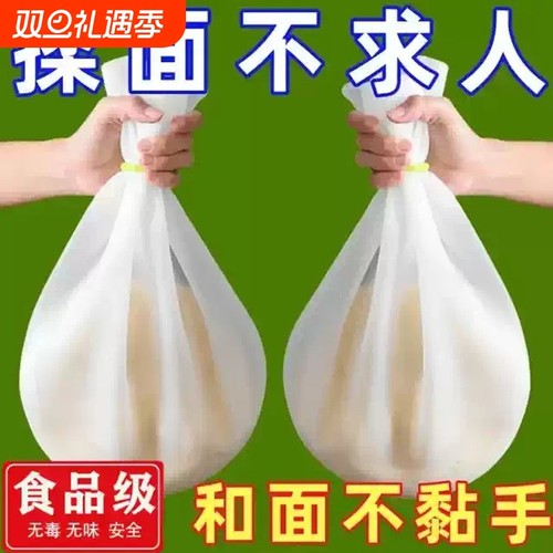 加厚揉面袋活面醒面发面硅胶家用和面袋不粘面团擀面烘焙厨房神器