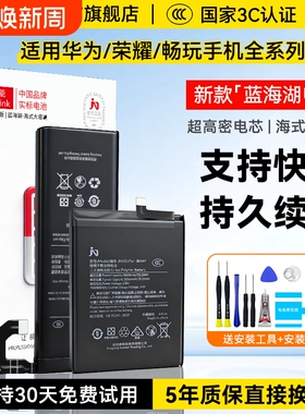 角能适用荣耀50电池v40原装60se/70/80pro/90gt手机magic4魔术5pro至臻版x20/x30/x40gt畅玩20pro大容量play5