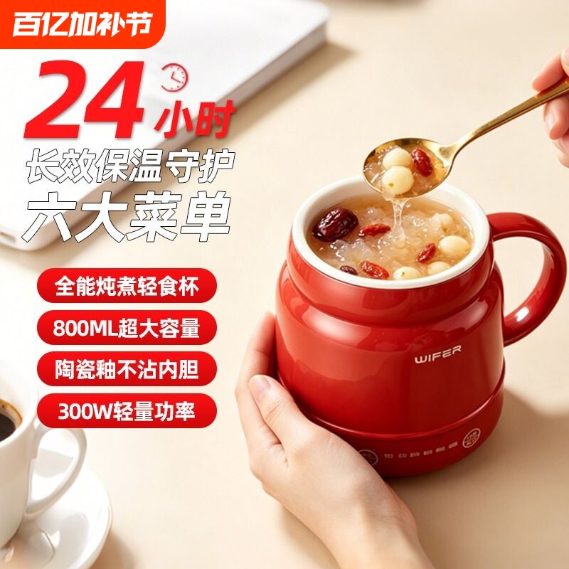 新品便携式旅行杯烧水杯多功能加热电热杯小型便携电炖养生杯炖煮