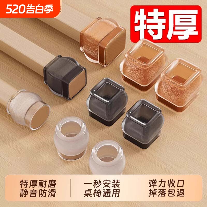 静音椅子脚垫凳子脚套硅胶耐磨防滑垫桌椅桌子桌腿餐椅保护套餐桌