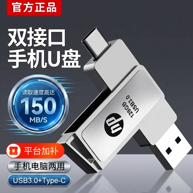 手机电脑u盘U盘typec128g双接口两用512g大容量256GB高速金属