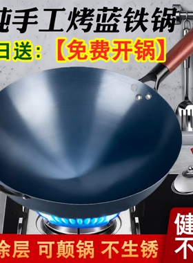 老式铁锅家用炒锅具非官方旗舰正品无涂层不沾熟铁炒菜锅章丘专用