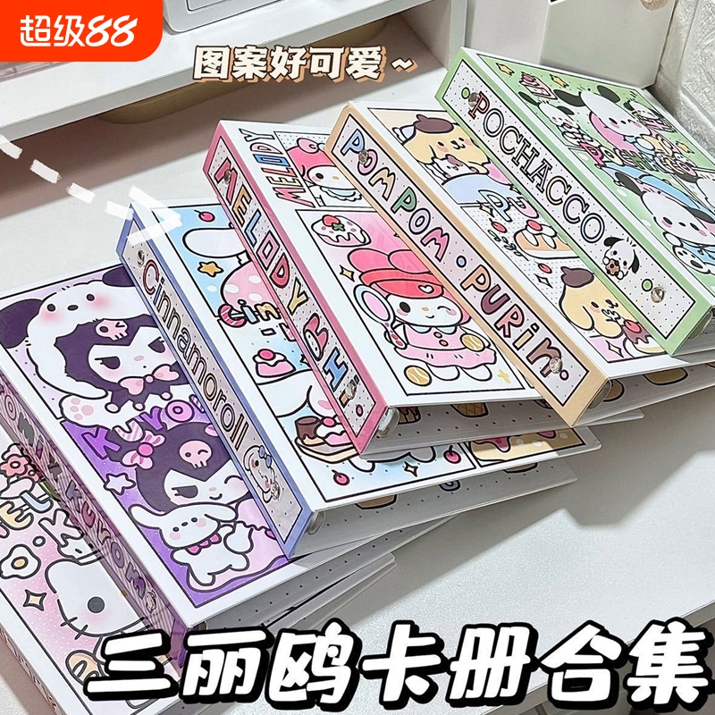 可爱女孩卡册合集小卡片收纳册