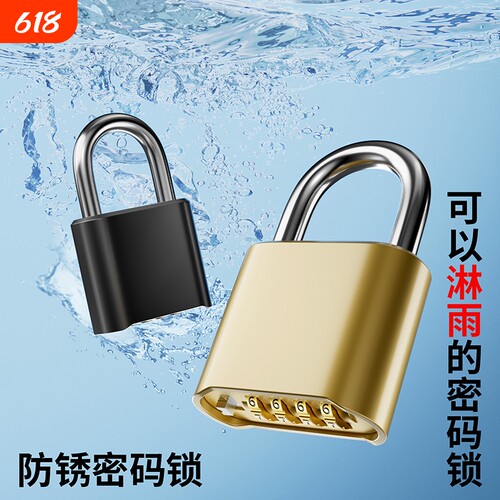 密码挂锁防水防锈防盗锁家用大门大号锁头户外柜子指纹无钥匙安全 - 封面