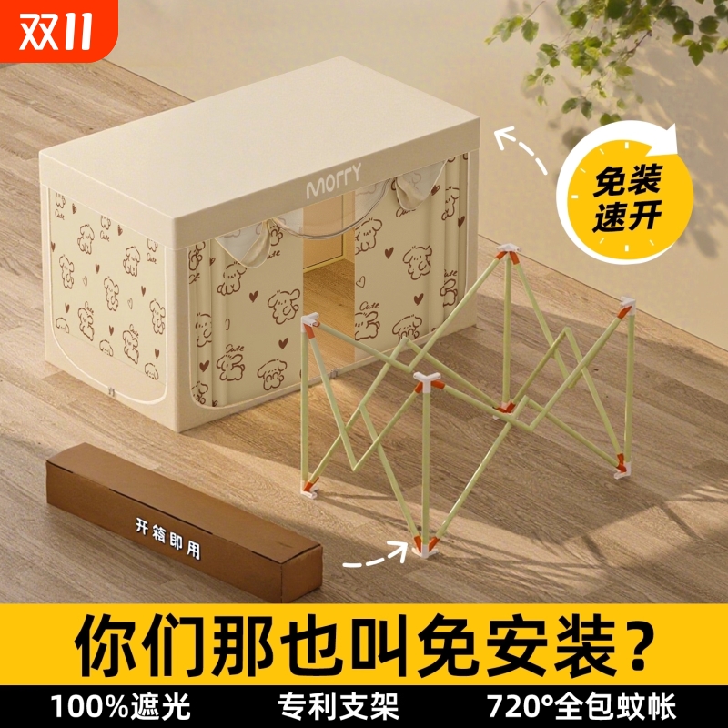 全遮光床帘蚊帐免安装专利支架