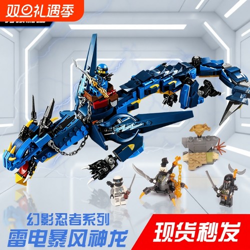 【爆款热卖】幻影忍者积木