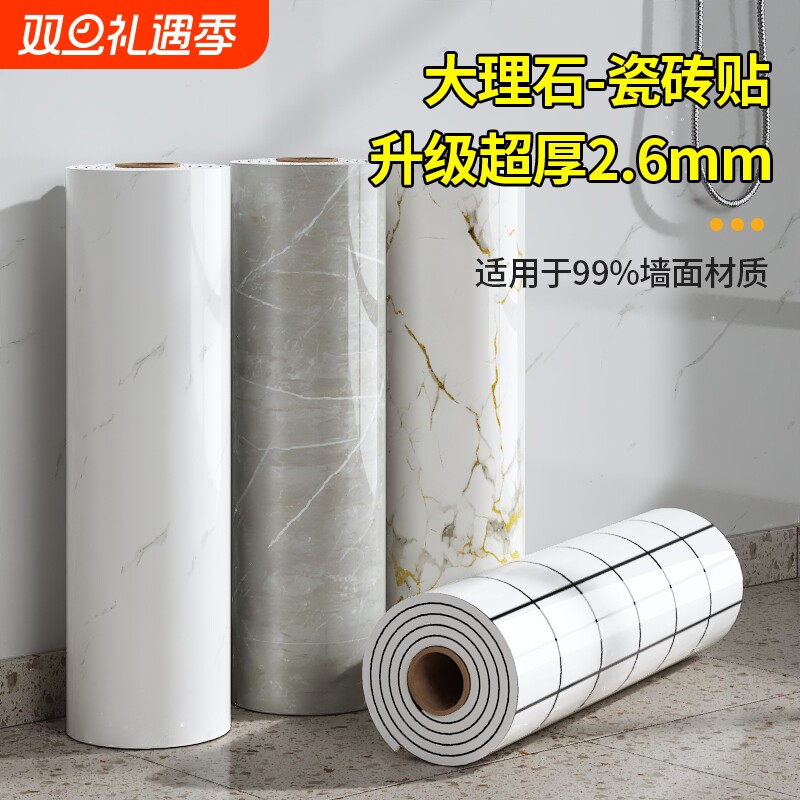 大理石卫生间防水墙贴仿瓷砖厨房墙纸自粘防潮铝塑板墙面防油防火