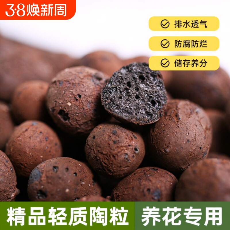 陶粒垫底养花专用多肉营养土花盆回填鱼缸水培铺面火山石颗粒底部