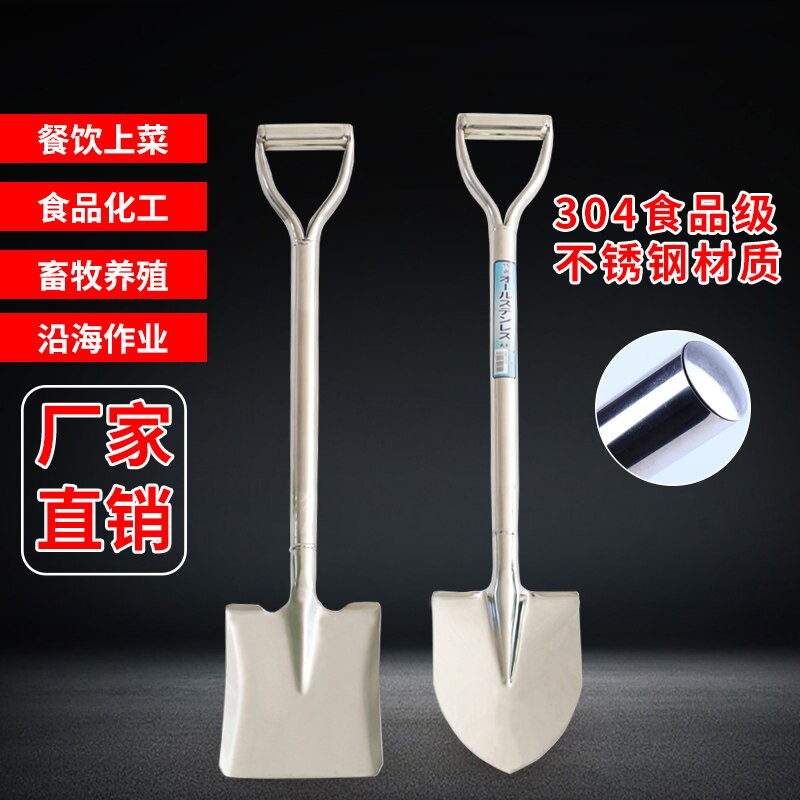 304不锈钢铁锹加厚铲子网红大铁锹海鲜铁铲锨园艺工具松土种植