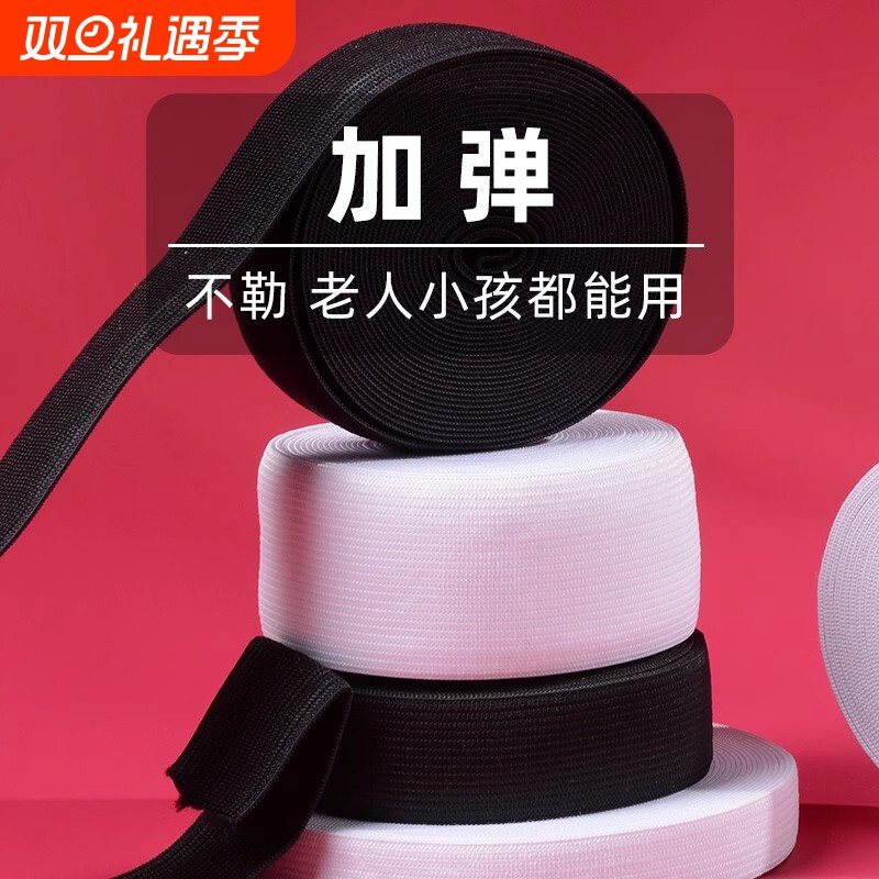 加厚松紧带宽弹力橡皮筋细橡筋裤腰裤子皮筋跳扁服装辅料婴儿松紧