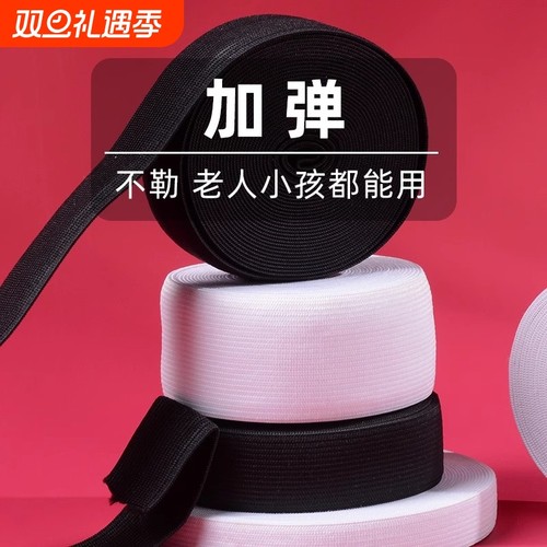 加厚松紧带宽弹力橡皮筋细橡筋裤腰裤子皮筋跳扁服装辅料婴儿松紧