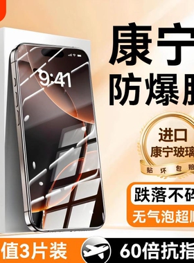 ZPV适用苹果17e钢化膜iPhone16promax手机膜15plus屏幕14贴膜13pro保护12防尘听筒11抗反射ip全屏pm防指纹