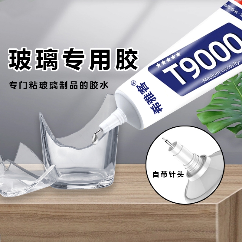 透明快干强力玻璃胶|千人加购