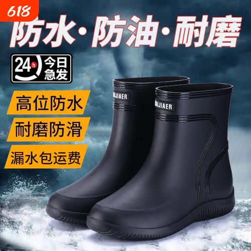 雨鞋男款2025中筒防水鞋防滑防臭外卖骑手专用雨靴胶鞋男女款耐磨