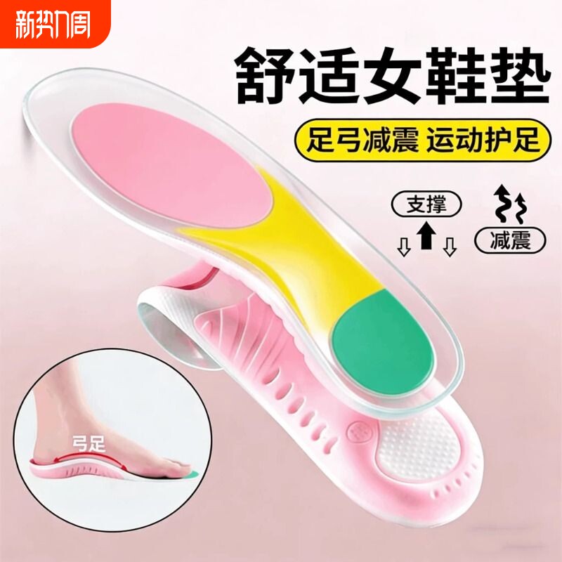 运动鲸鱼垫专业狗哥足弓鞋垫支撑扁平足专用矫正女鞋减震前掌舒适