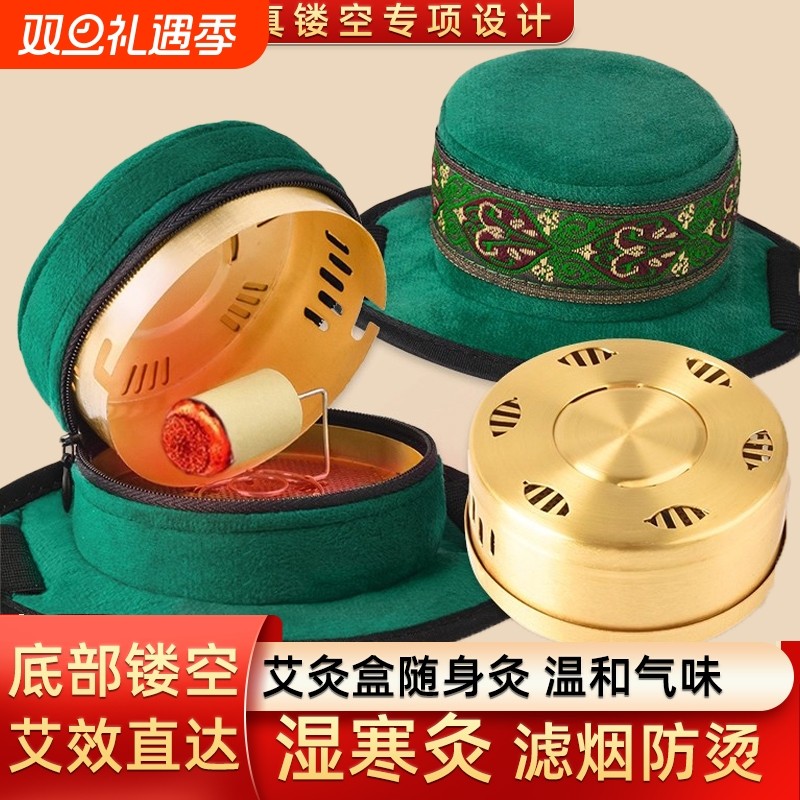 随身艾灸盒家用热敷包无烟热敷腹部颈部纯艾草柱加厚悬灸新款布套