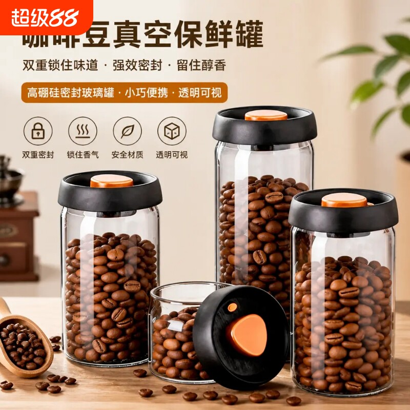 按压真空密封玻璃茶叶咖啡罐图片