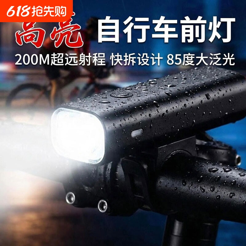 自行车夜骑灯超亮强光前灯山地公路车夜间照明骑行灯手电筒尾灯