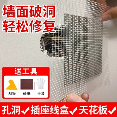 金属补墙贴天花板石膏板吊顶补洞神器墙面破洞修补灯孔墙洞窟窿贴