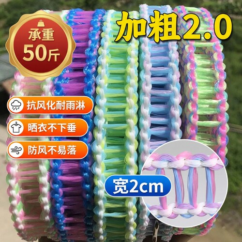 晾衣绳加宽加粗防风晾晒绳