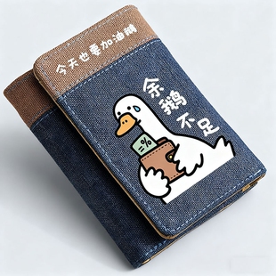 余额不足钱包男学生儿童趣味搞怪送男朋友礼物潮牌皮卡通动漫钱夹