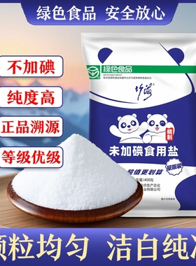 竹海精制未加碘食用盐400g深井细盐家用0无不添加抗结剂绿色食品