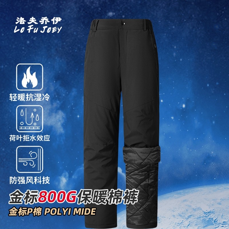 金标P棉裤男士冬季户外冲锋裤东北40度保暖加厚防寒裤防风防水,户外/登山/野营/旅行用品,冲锋裤,淘宝优惠券,粉丝福利购,淘宝优惠卷