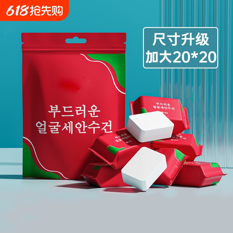 一次性压缩洗脸巾旅行毛巾便携加大加厚洁面擦脸巾小方巾外出出差