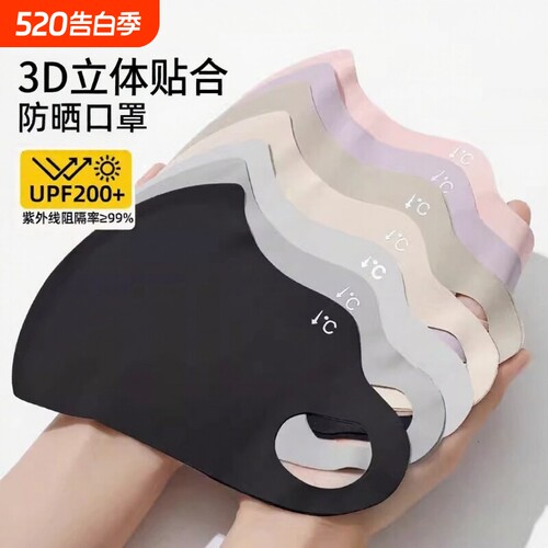 防晒口罩女防紫外线高颜值遮阳透气3d立体骑行冰丝面罩薄款潮款