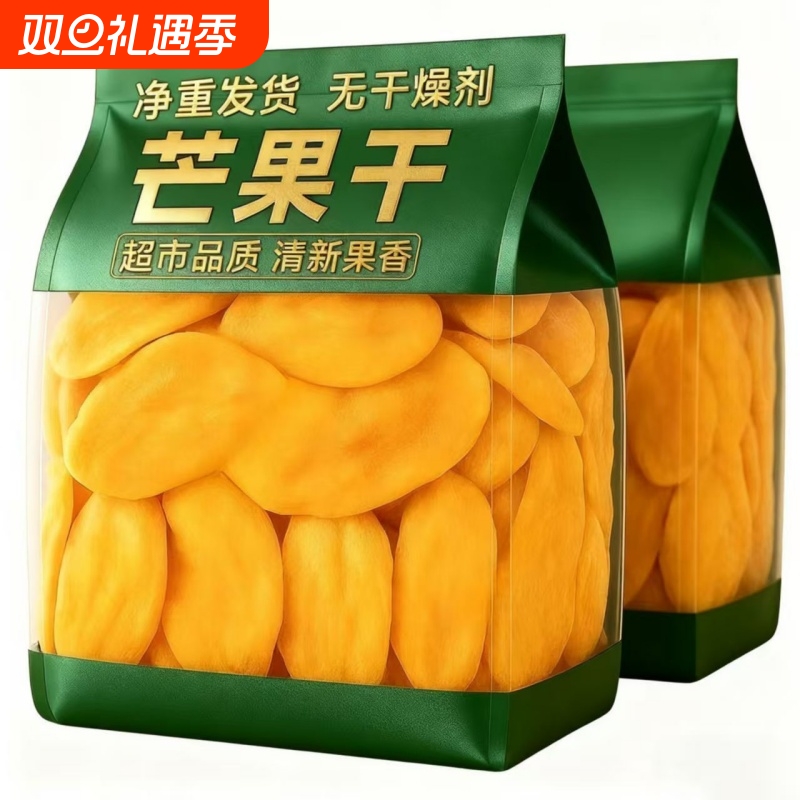 泰国风味芒果干蜜饯果脯新货特产原味厚切大片休闲休闲零食水果干