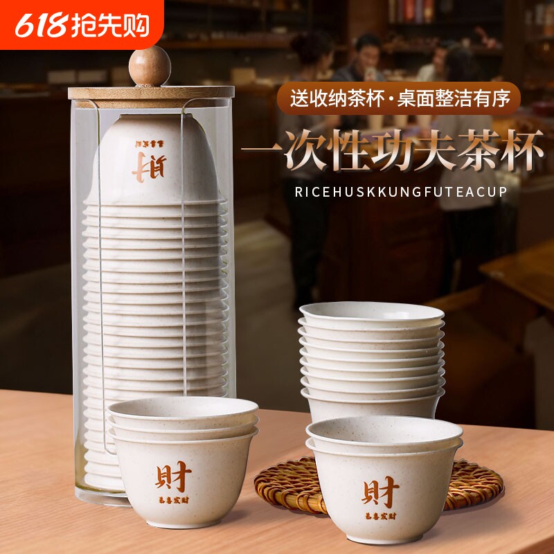 稻壳一次性功夫茶杯食品级耐高温高档硬加厚杯子喝茶饮茶水杯小号