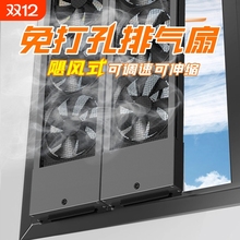 免打孔窗户排气扇免安装伸缩免开孔家用玻璃窗式换气扇排风扇静音