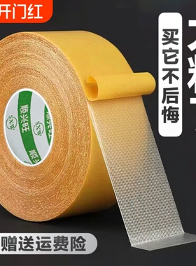 布基双面胶带高粘度地毯防滑垫春联固定超粘胶布宽两面防水不留痕墙纸气球强力网格双面胶贴墙壁粘贴免打孔